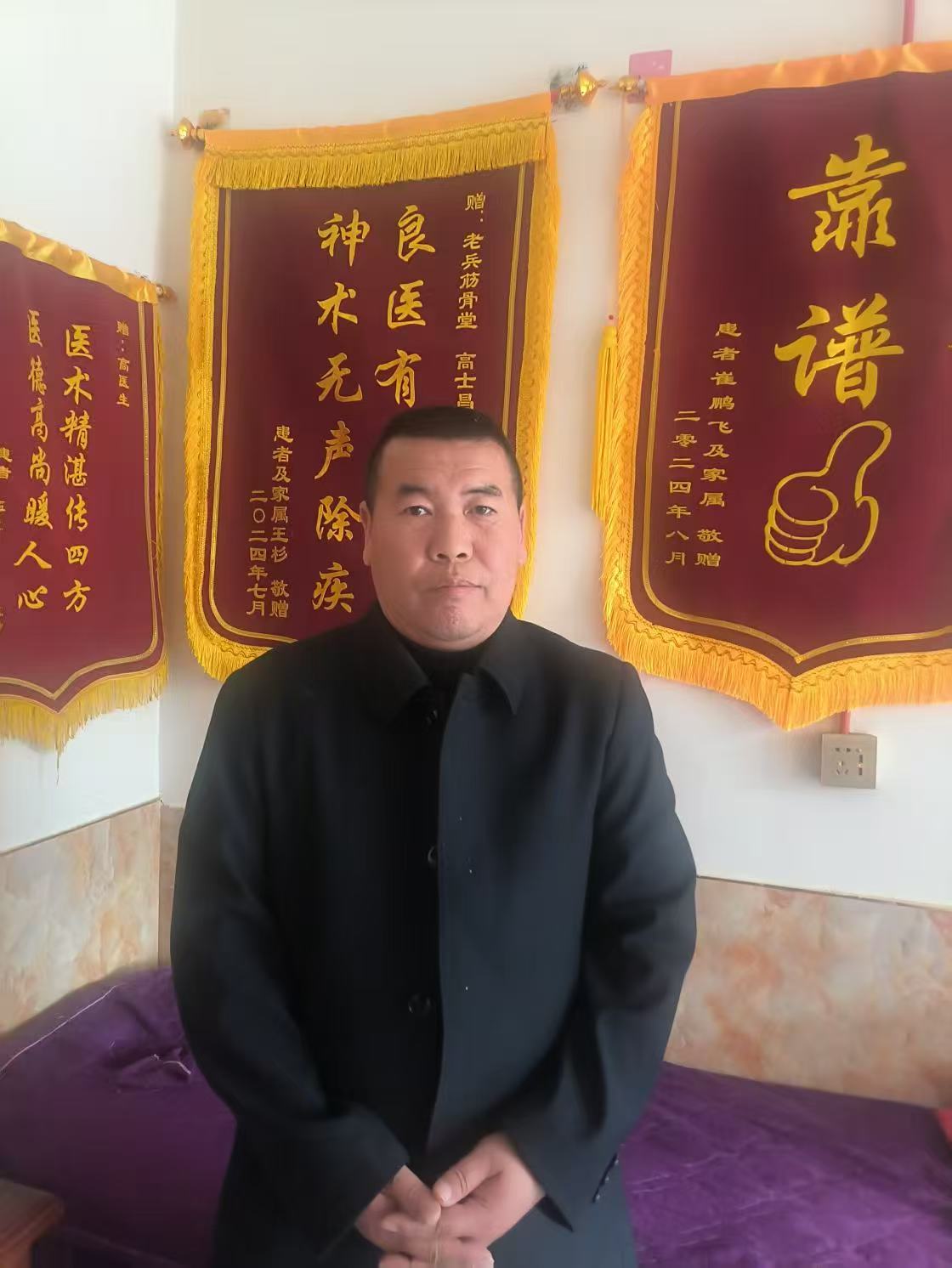 高士昌.jpg